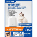 Pet cooking machine multi-functional cat and dog snacks staple food one-click start fresh and healthy