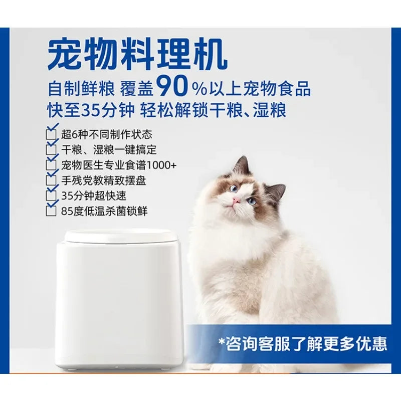 Pet cooking machine multi-functional cat and dog snacks staple food one-click start fresh and healthy