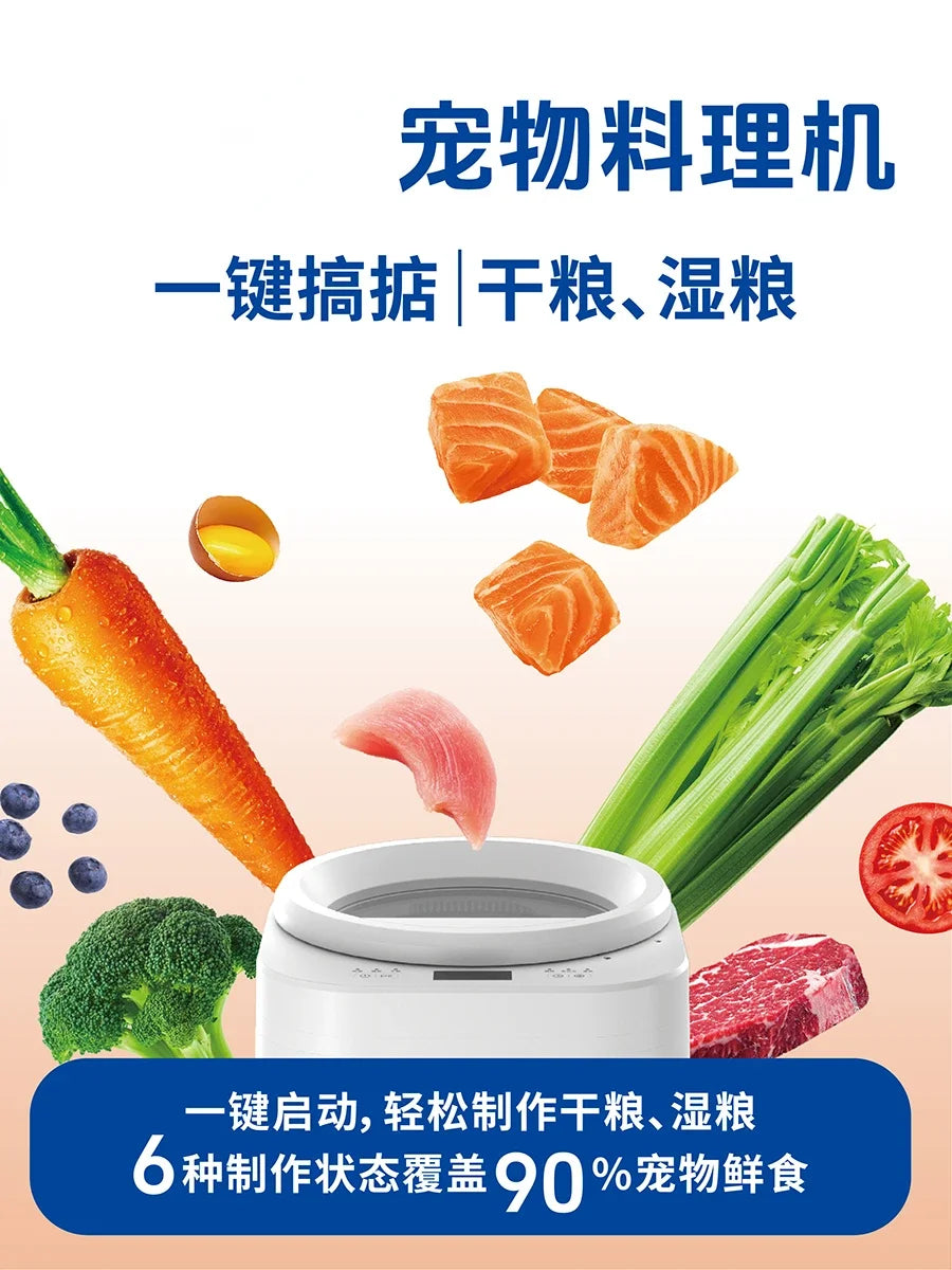 Pet cooking machine multi-functional cat and dog snacks staple food one-click start fresh and healthy