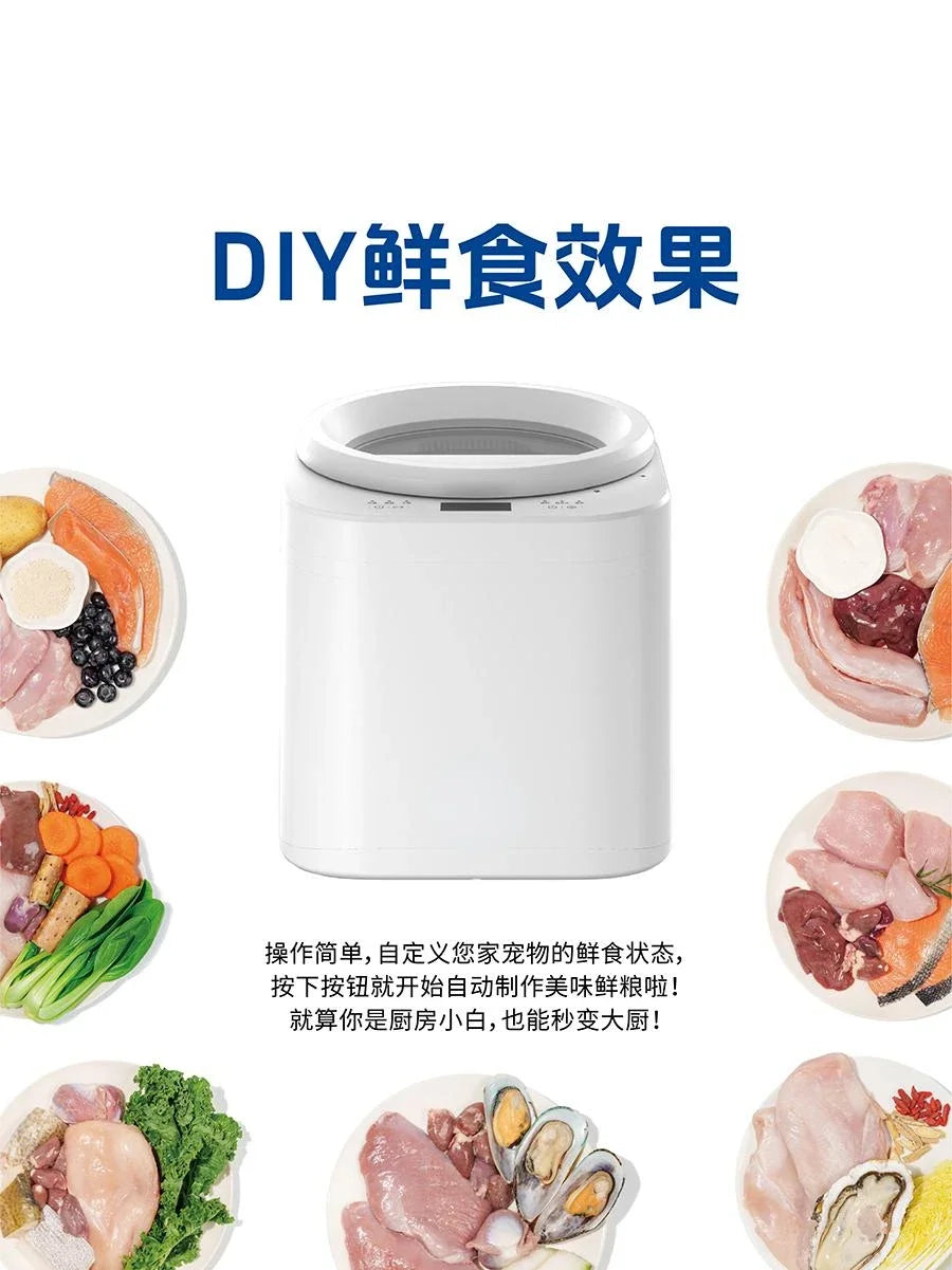Pet cooking machine multi-functional cat and dog snacks staple food one-click start fresh and healthy