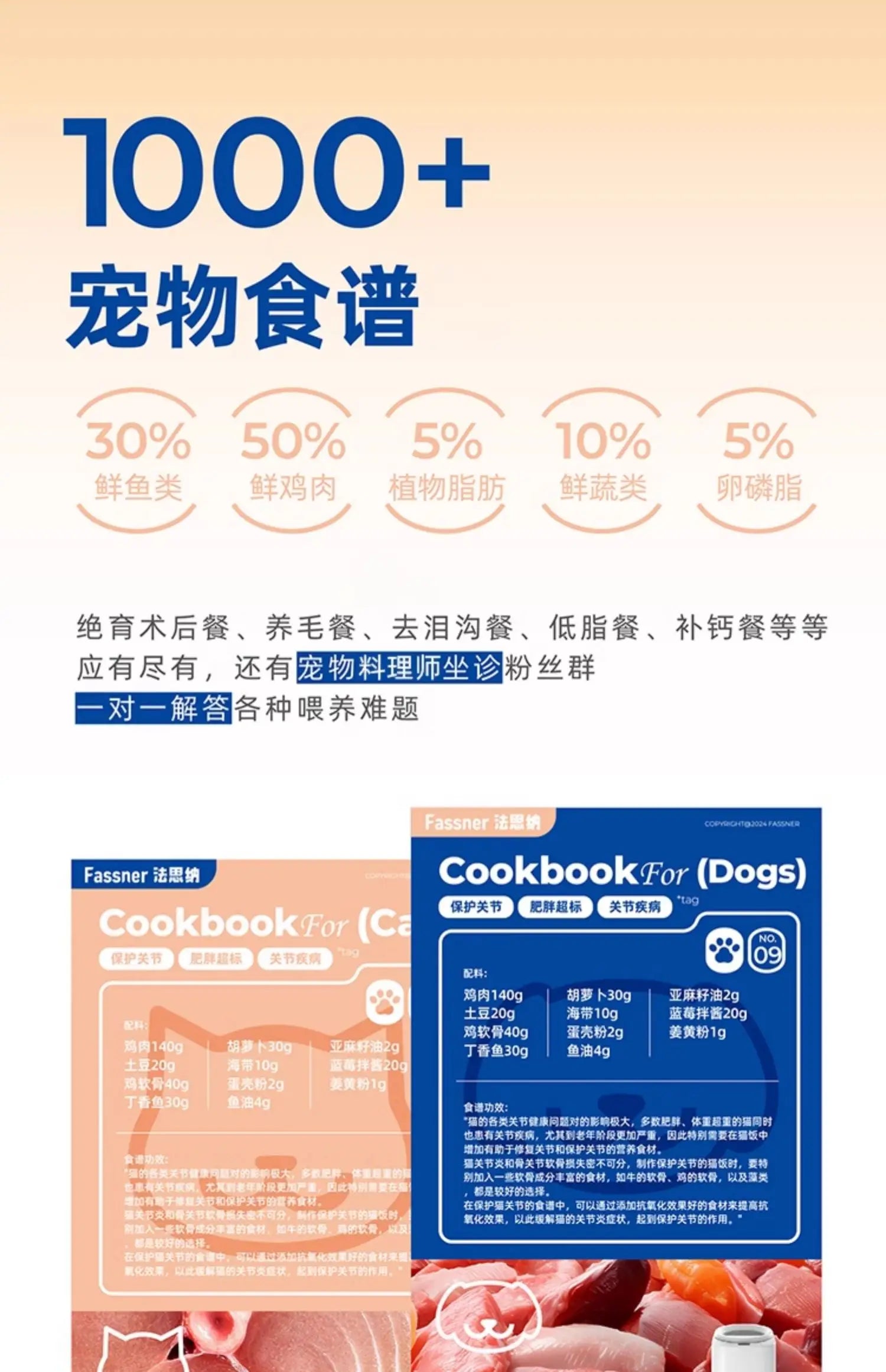 Pet cooking machine multi-functional cat and dog snacks staple food one-click start fresh and healthy